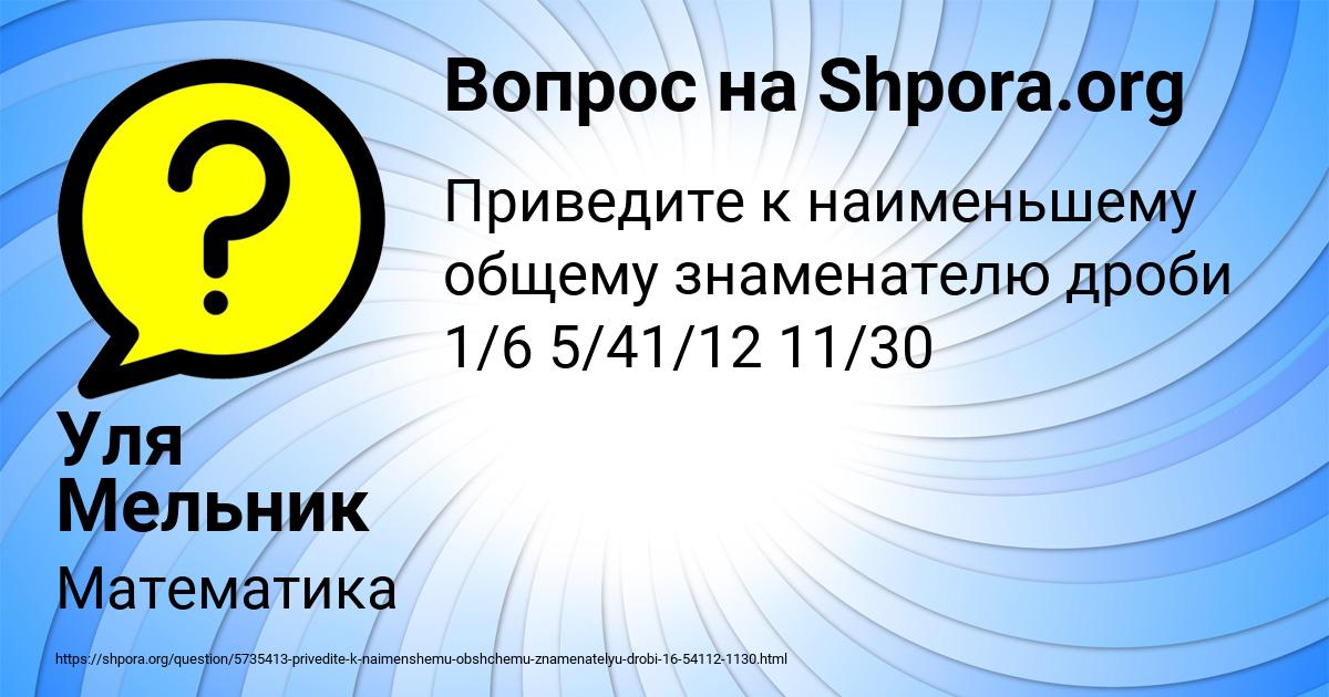 Картинка с текстом вопроса от пользователя Уля Мельник