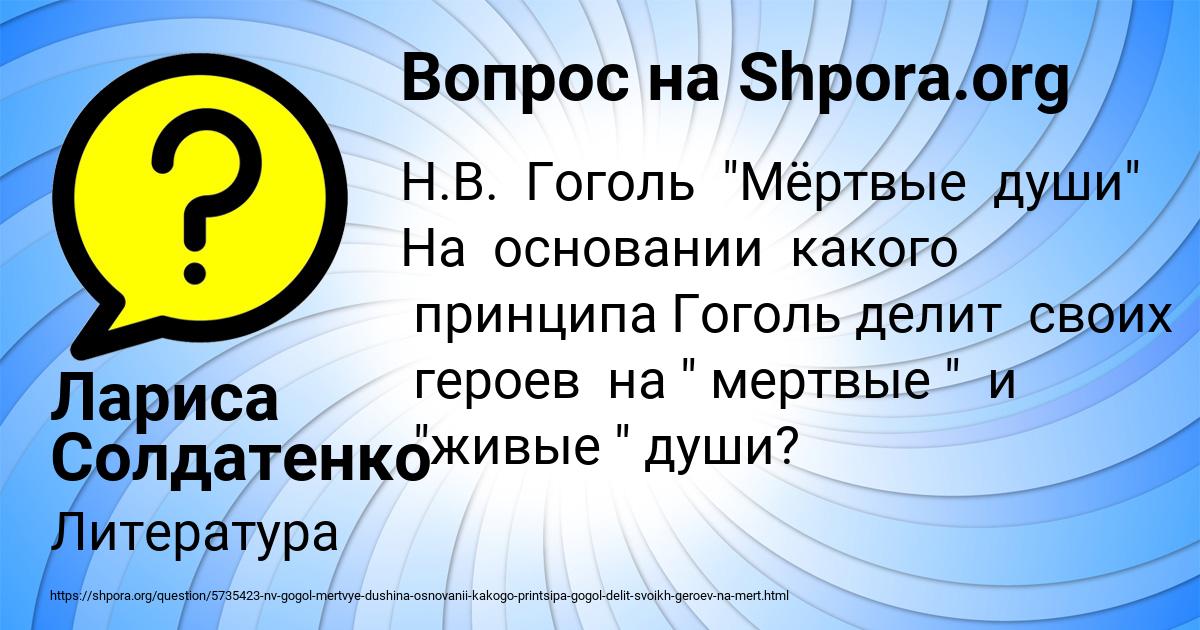 Картинка с текстом вопроса от пользователя Лариса Солдатенко