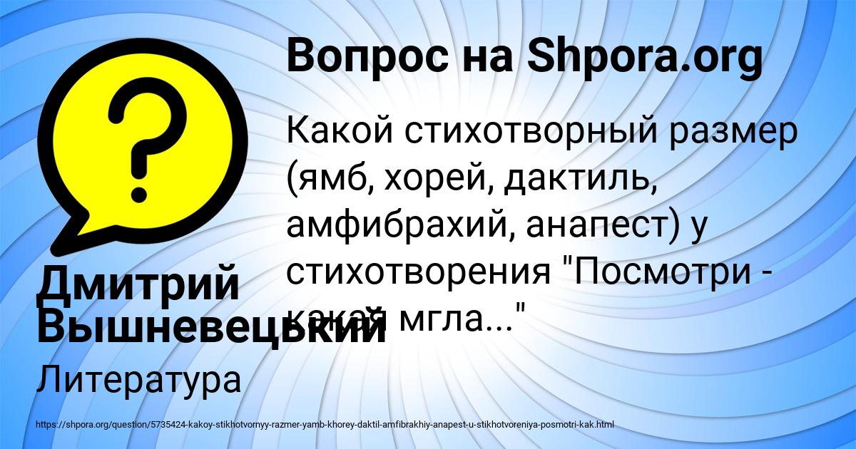 Картинка с текстом вопроса от пользователя Дмитрий Вышневецький