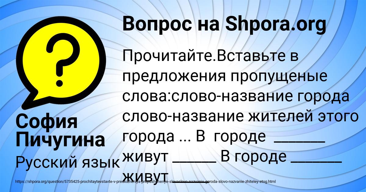 Картинка с текстом вопроса от пользователя София Пичугина