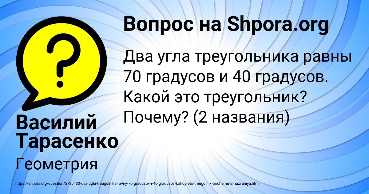 Картинка с текстом вопроса от пользователя Василий Тарасенко