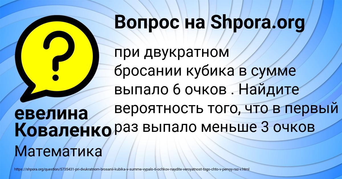 Картинка с текстом вопроса от пользователя евелина Коваленко