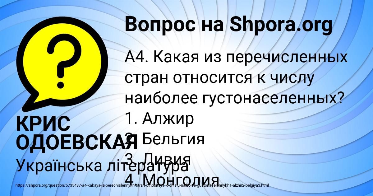 Картинка с текстом вопроса от пользователя КРИС ОДОЕВСКАЯ