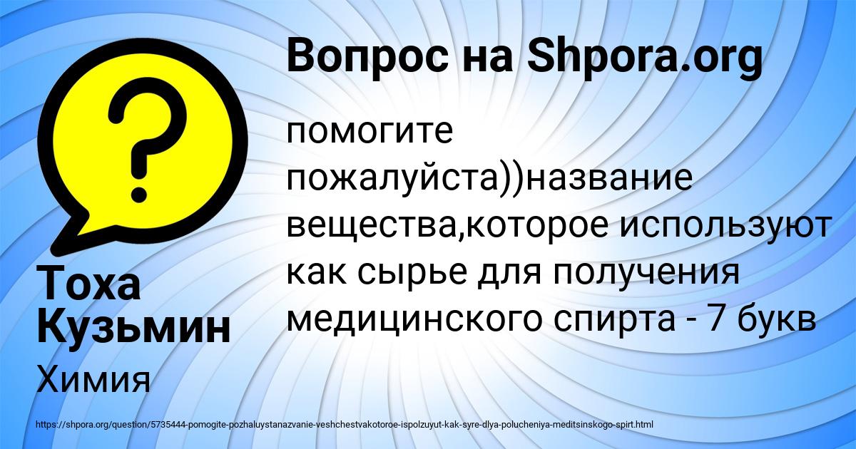 Картинка с текстом вопроса от пользователя Тоха Кузьмин