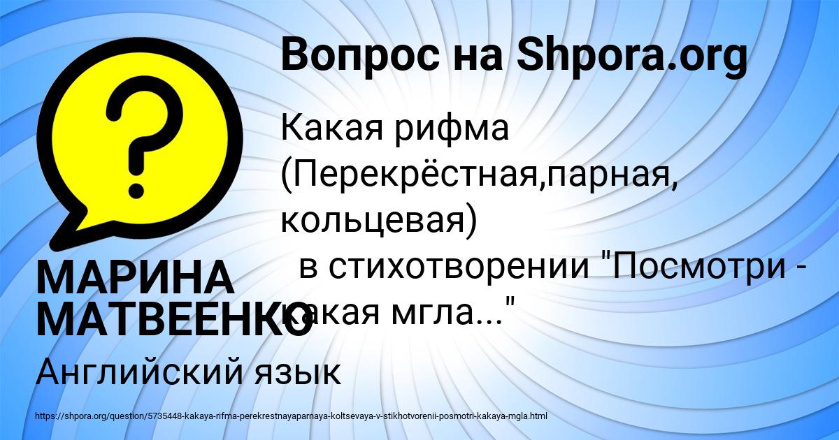 Картинка с текстом вопроса от пользователя МАРИНА МАТВЕЕНКО
