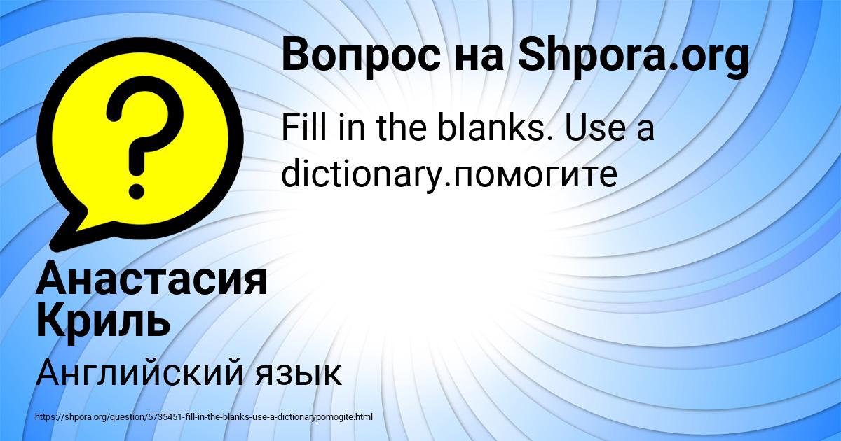 Картинка с текстом вопроса от пользователя Анастасия Криль