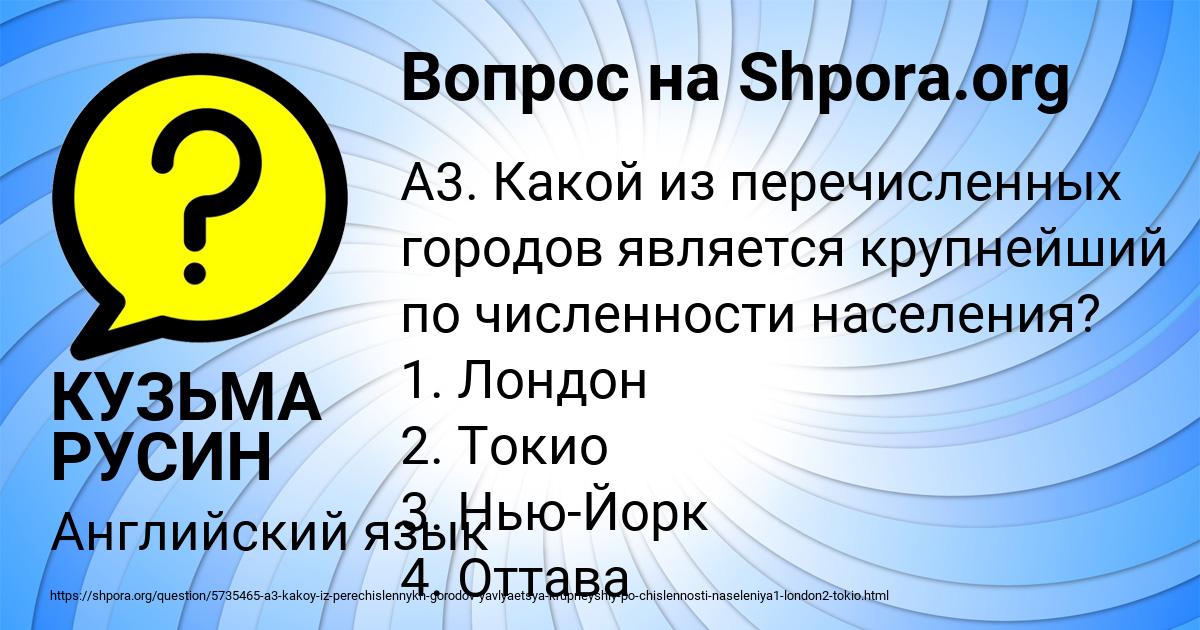 Картинка с текстом вопроса от пользователя КУЗЬМА РУСИН