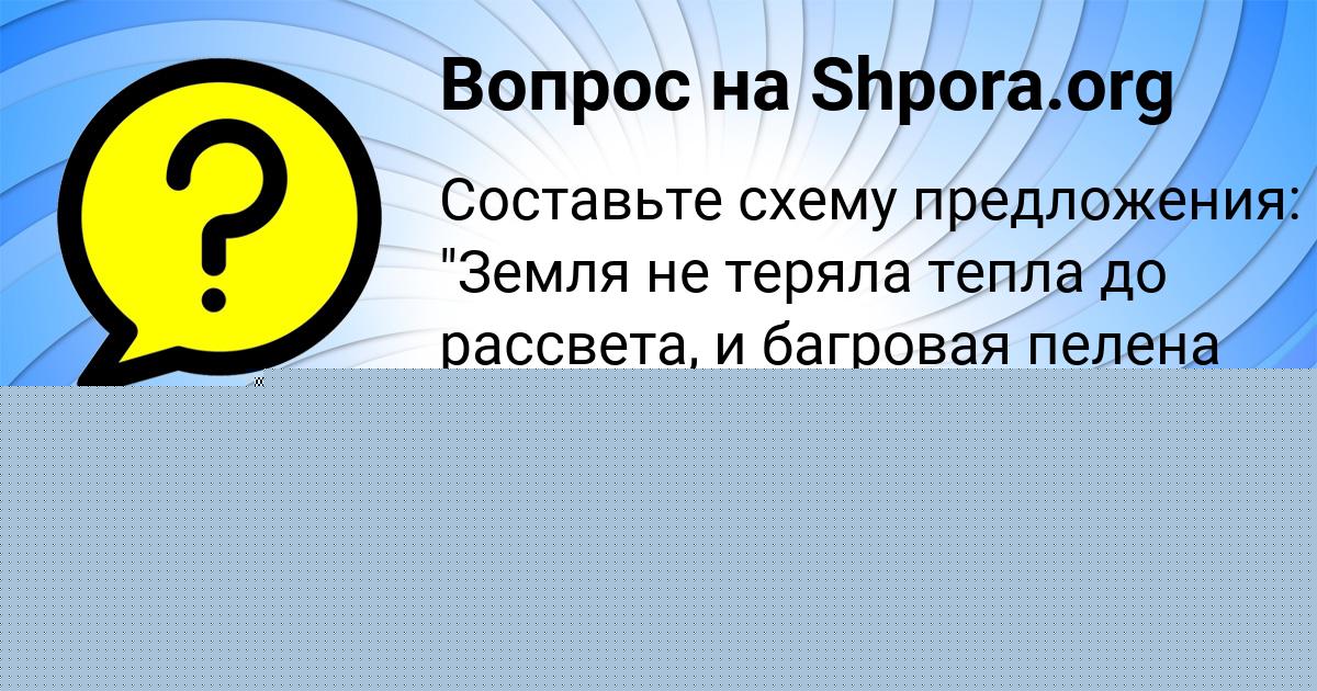 Картинка с текстом вопроса от пользователя Mariya Bondarenko