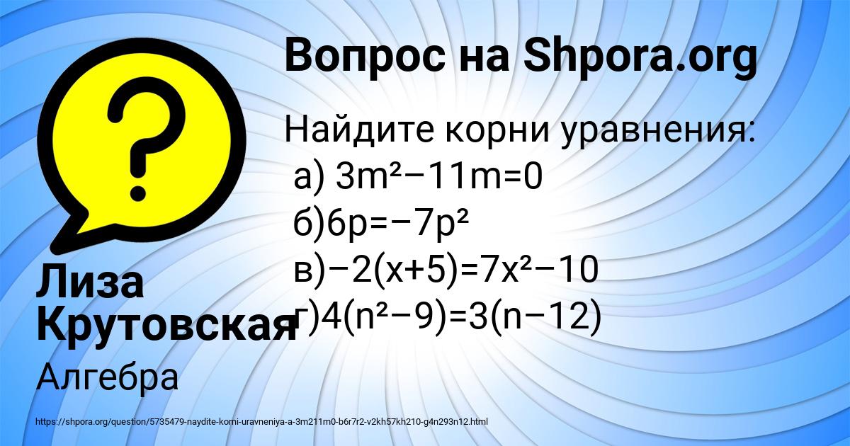 Картинка с текстом вопроса от пользователя Лиза Крутовская
