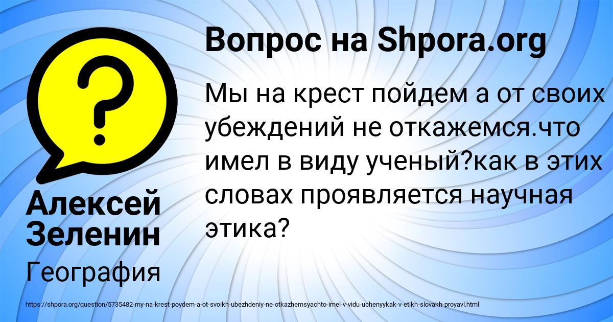 Картинка с текстом вопроса от пользователя Алексей Зеленин