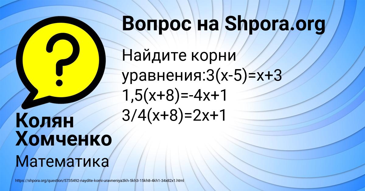 Картинка с текстом вопроса от пользователя Колян Хомченко