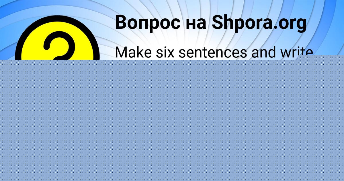 Картинка с текстом вопроса от пользователя Artur Akishin