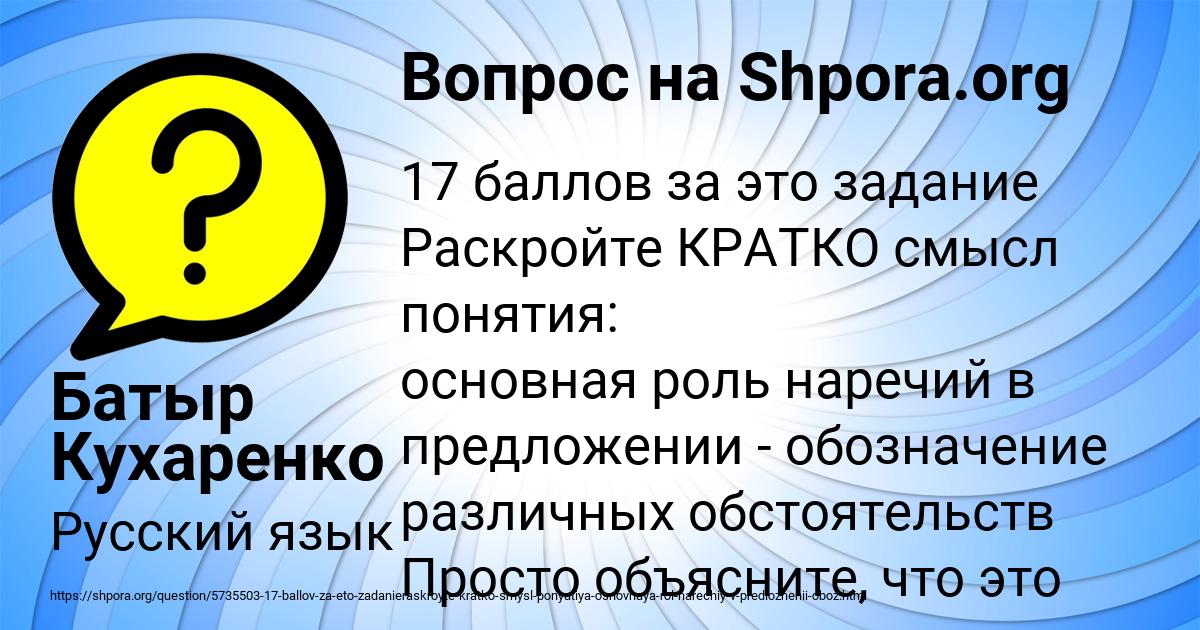 Картинка с текстом вопроса от пользователя Батыр Кухаренко