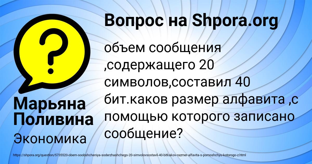 Картинка с текстом вопроса от пользователя Марьяна Поливина