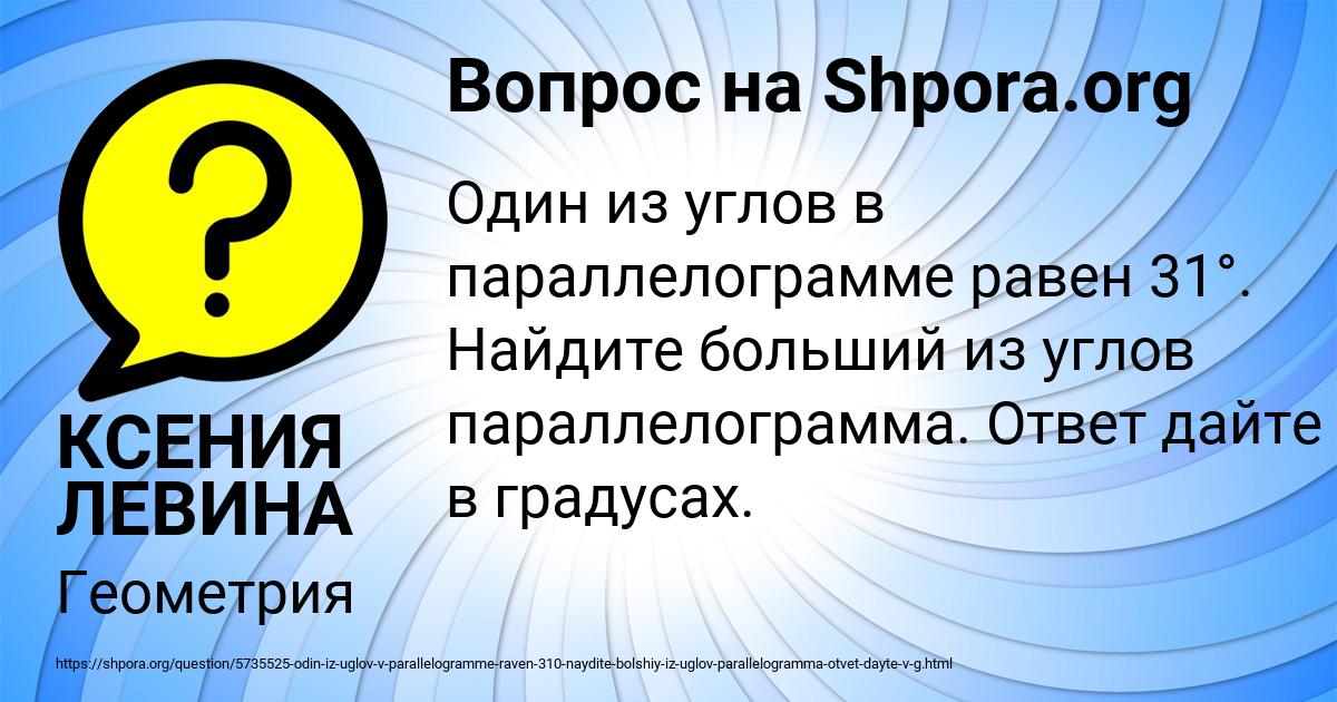 Картинка с текстом вопроса от пользователя КСЕНИЯ ЛЕВИНА