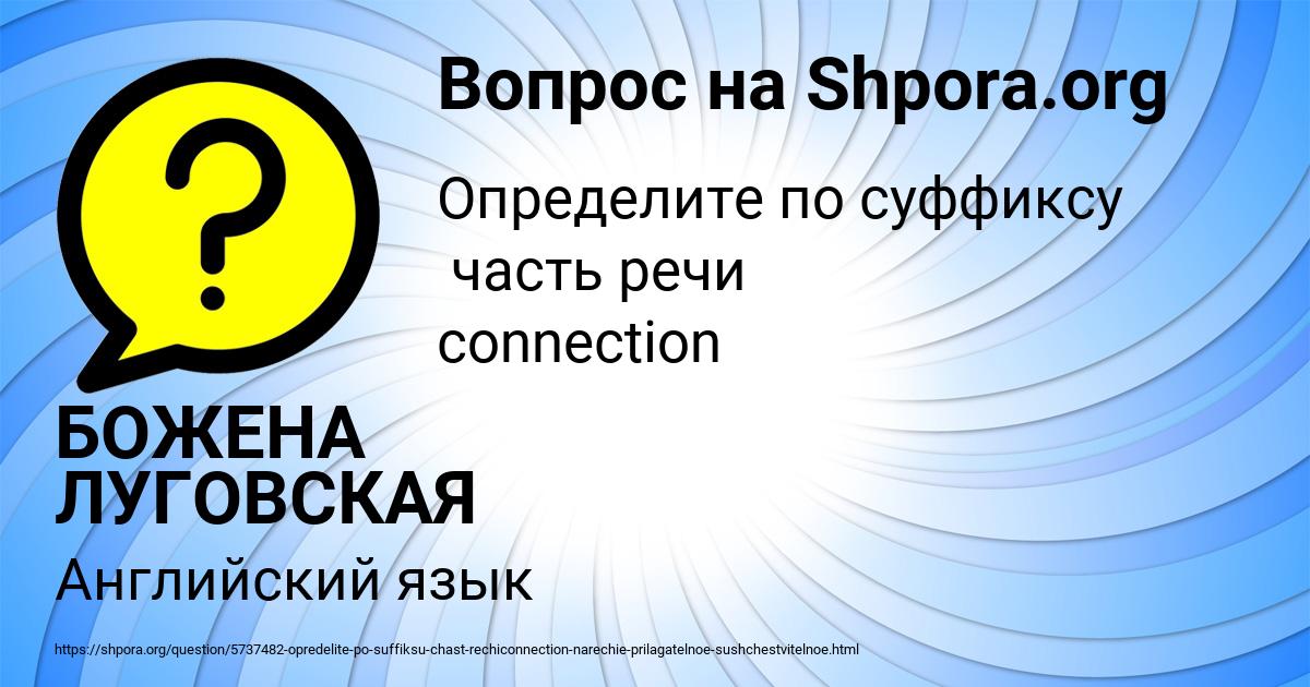 Картинка с текстом вопроса от пользователя БОЖЕНА ЛУГОВСКАЯ