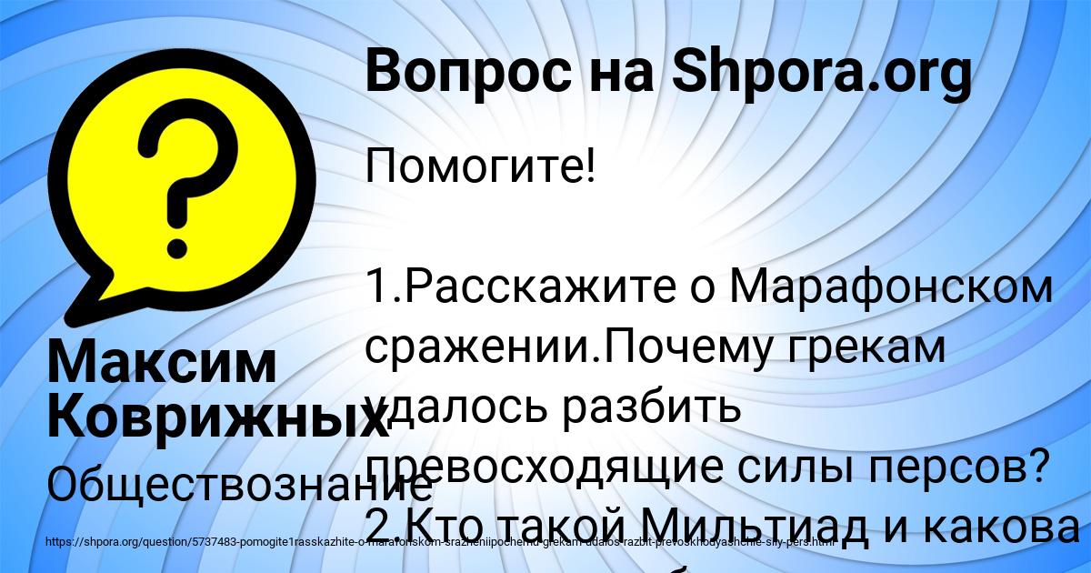 Картинка с текстом вопроса от пользователя Максим Коврижных