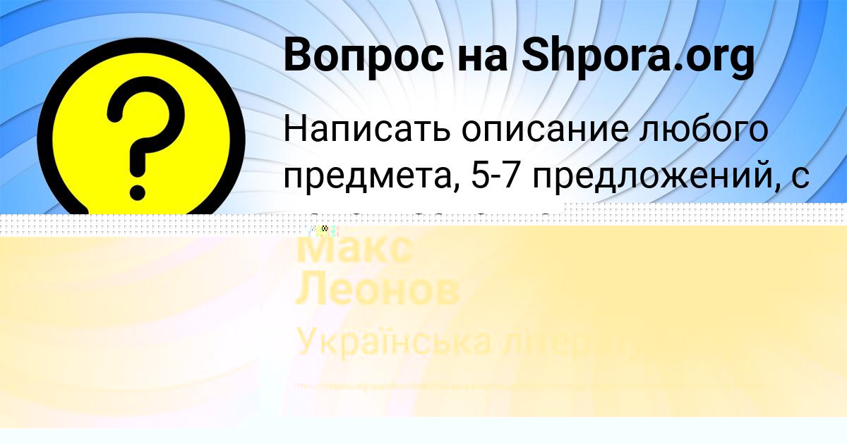 Картинка с текстом вопроса от пользователя Серега Власов