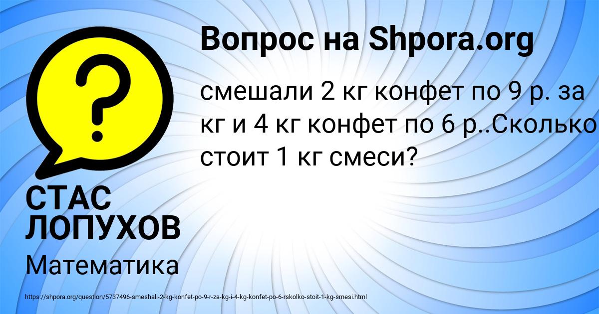 Картинка с текстом вопроса от пользователя СТАС ЛОПУХОВ