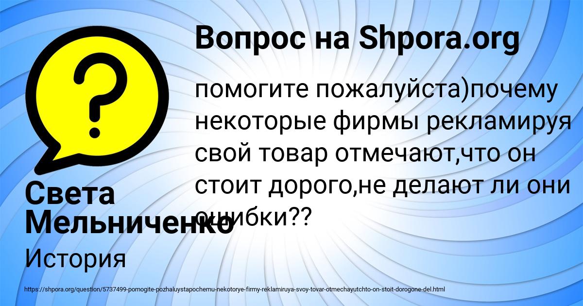 Картинка с текстом вопроса от пользователя Света Мельниченко