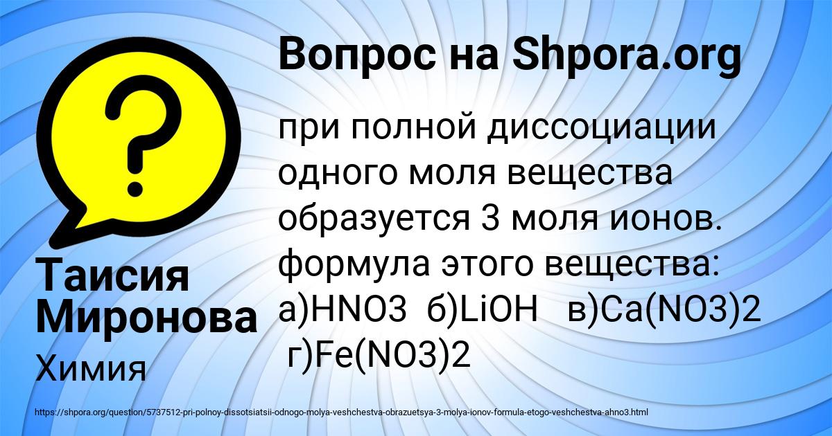 Картинка с текстом вопроса от пользователя Таисия Миронова