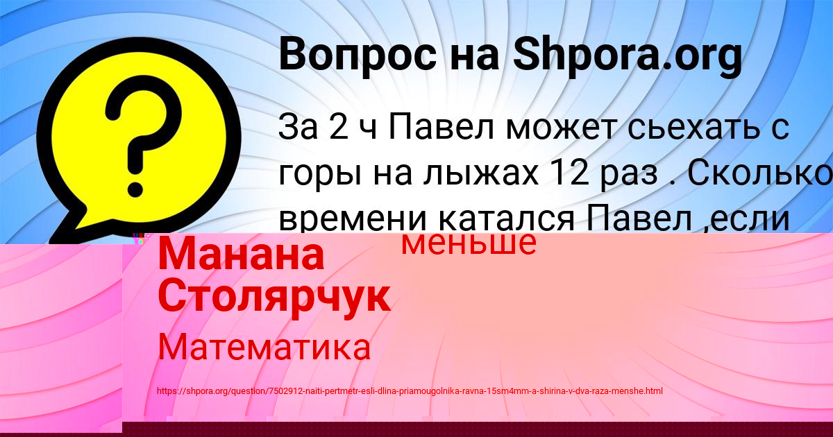 Картинка с текстом вопроса от пользователя ВАСЯ ТИЩЕНКО