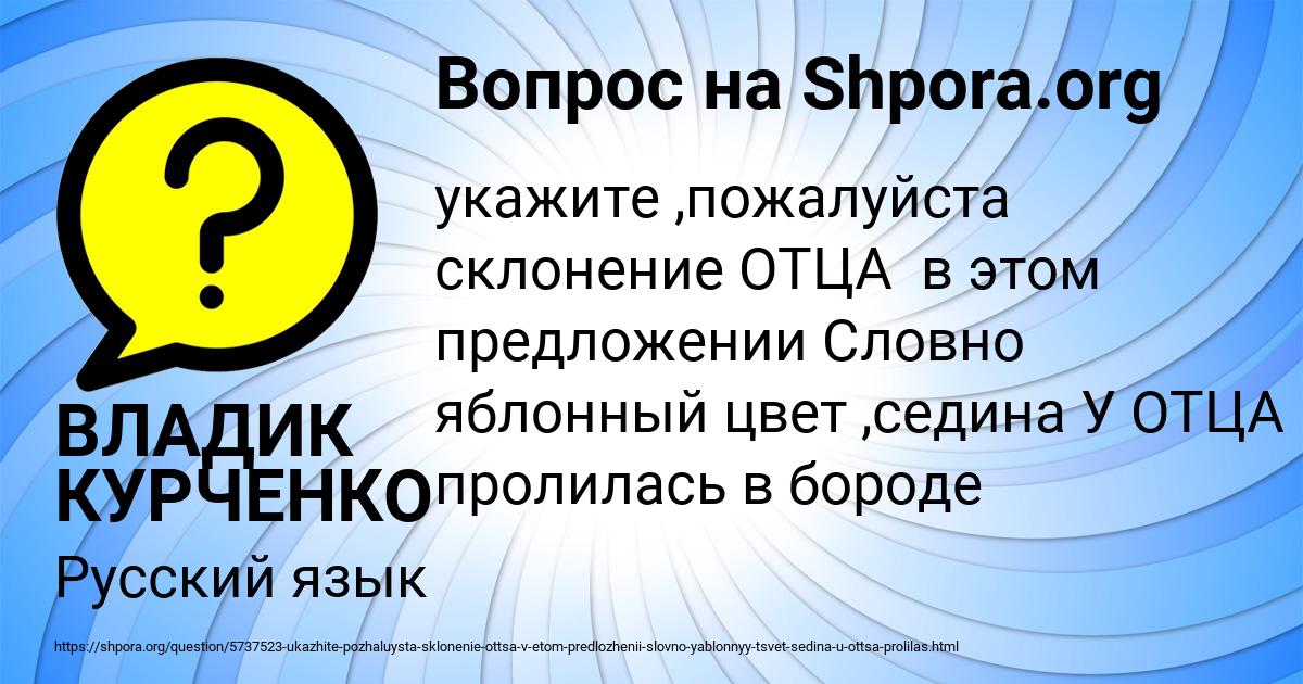 Картинка с текстом вопроса от пользователя ВЛАДИК КУРЧЕНКО