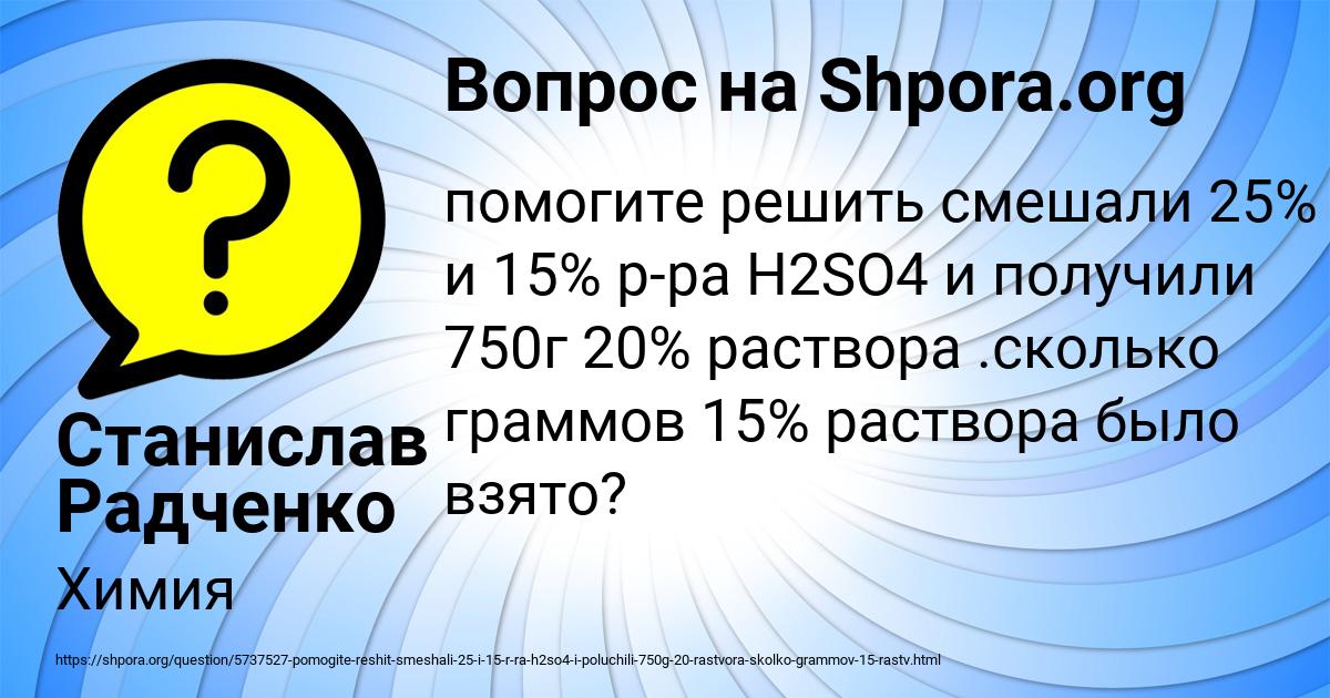 Картинка с текстом вопроса от пользователя Станислав Радченко