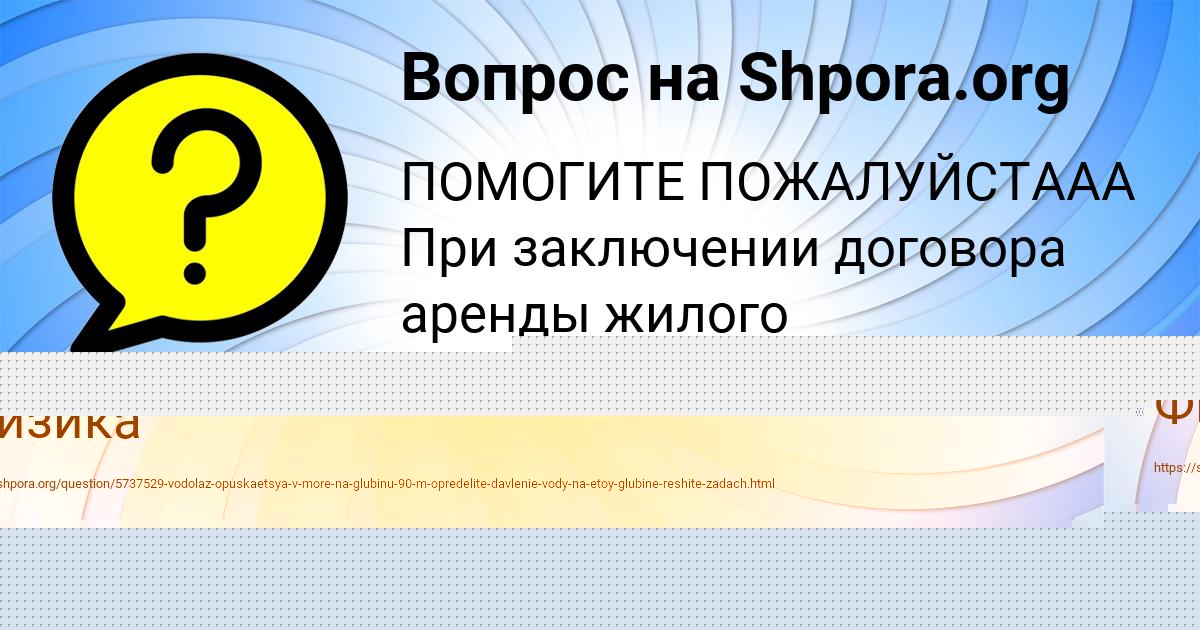 Картинка с текстом вопроса от пользователя Милана Кондратенко