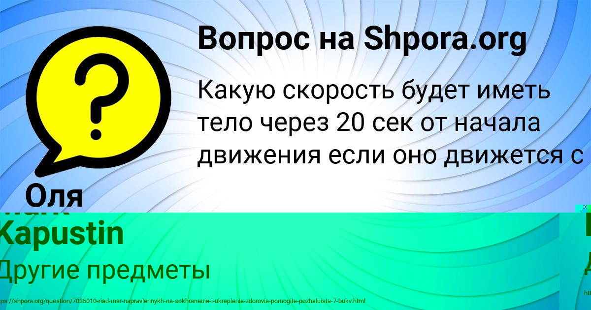 Картинка с текстом вопроса от пользователя Денис Назаров