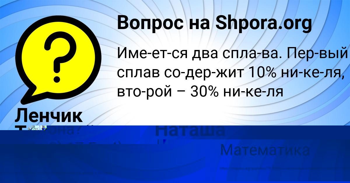 Картинка с текстом вопроса от пользователя Наташа Лысенко