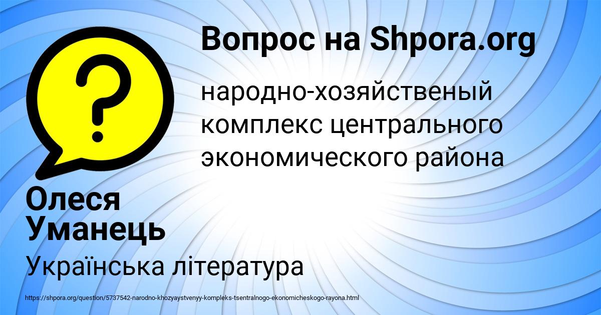 Картинка с текстом вопроса от пользователя Олеся Уманець