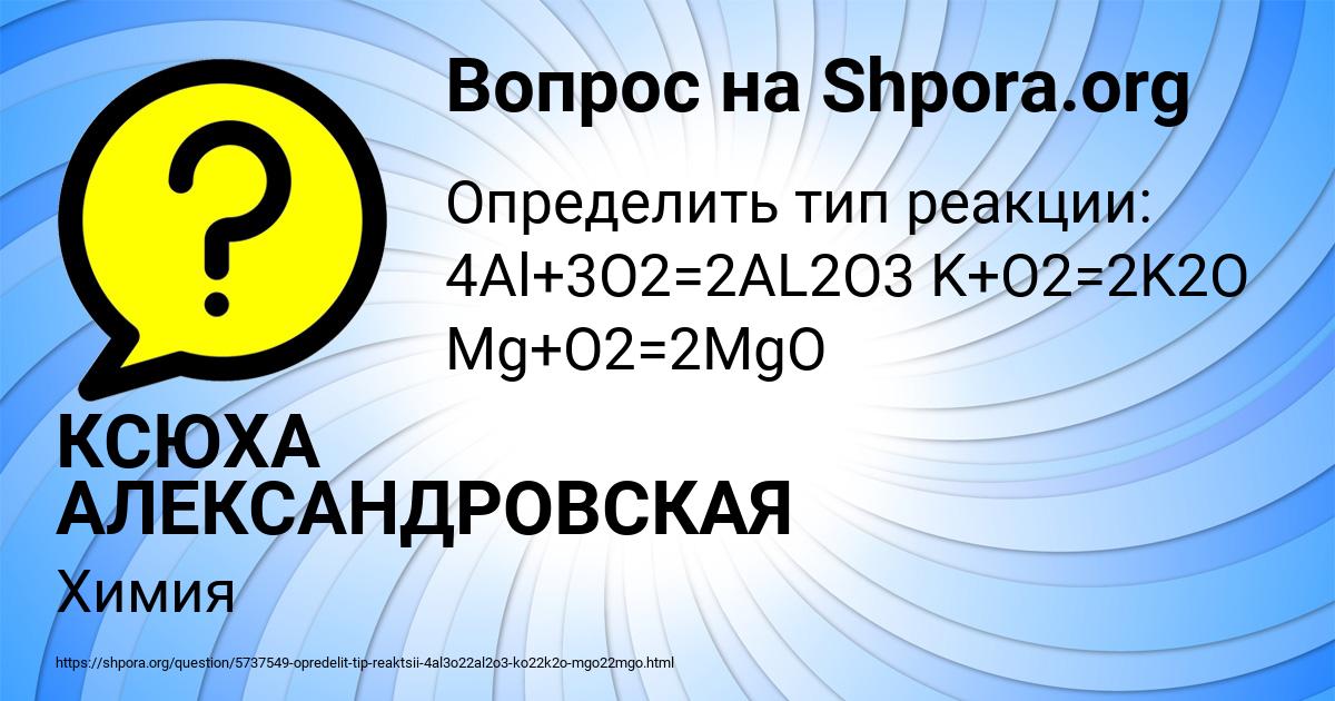 Картинка с текстом вопроса от пользователя КСЮХА АЛЕКСАНДРОВСКАЯ