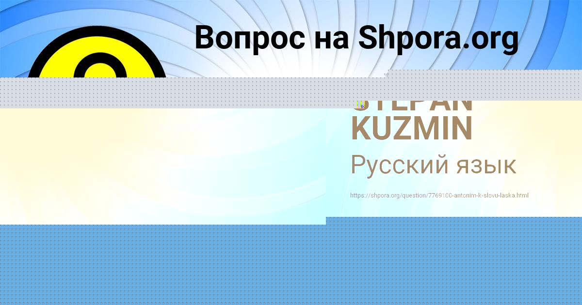 Картинка с текстом вопроса от пользователя Василиса Тищенко