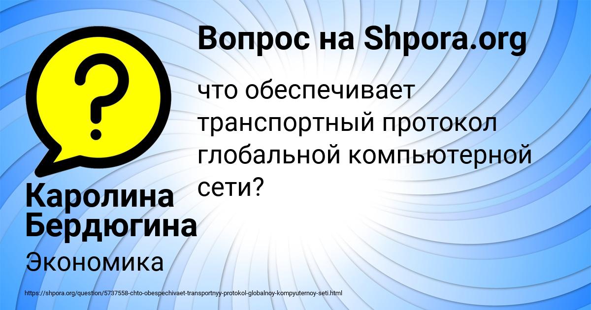 Картинка с текстом вопроса от пользователя Каролина Бердюгина