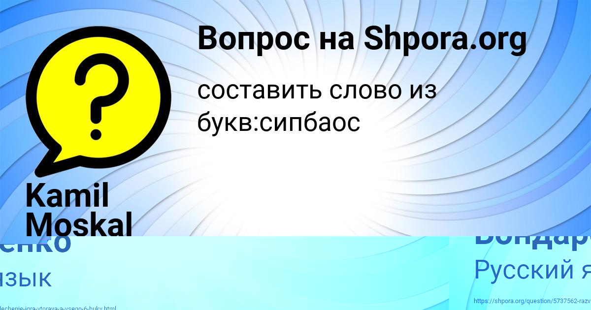 Картинка с текстом вопроса от пользователя Савва Бондаренко