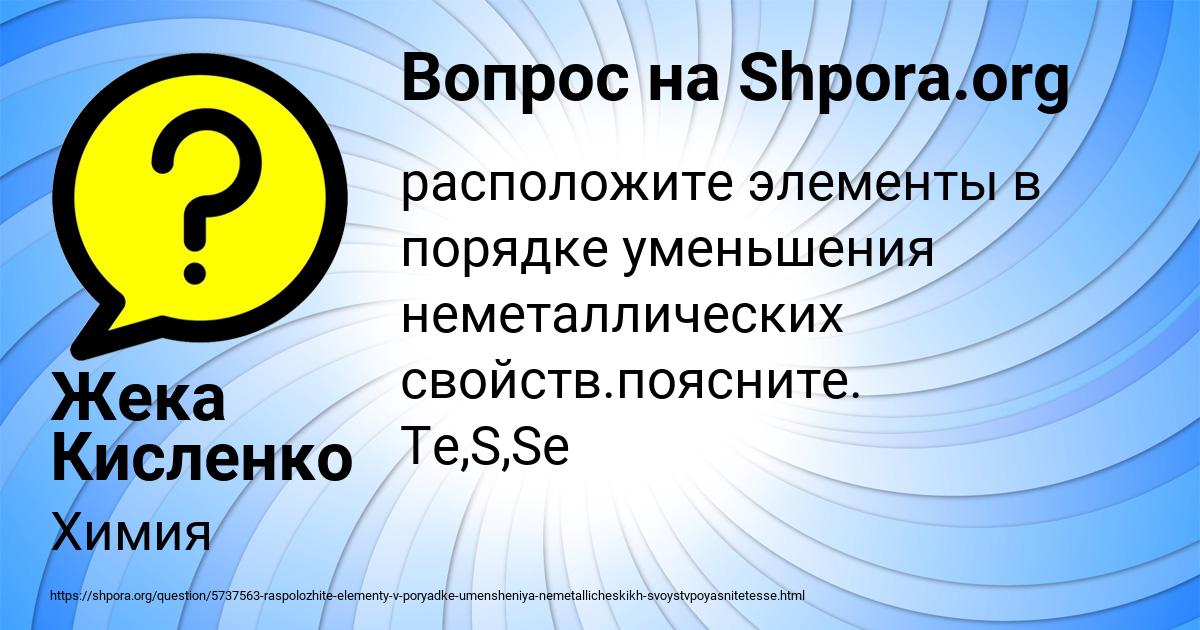 Картинка с текстом вопроса от пользователя Жека Кисленко
