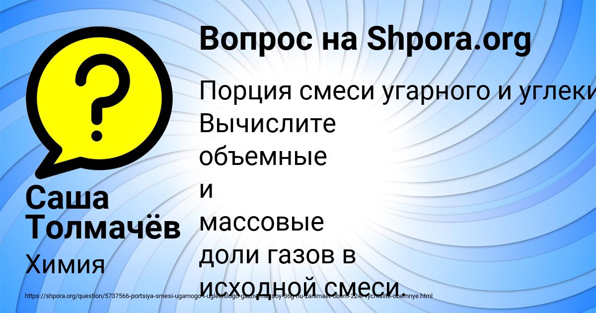 Картинка с текстом вопроса от пользователя Саша Толмачёв