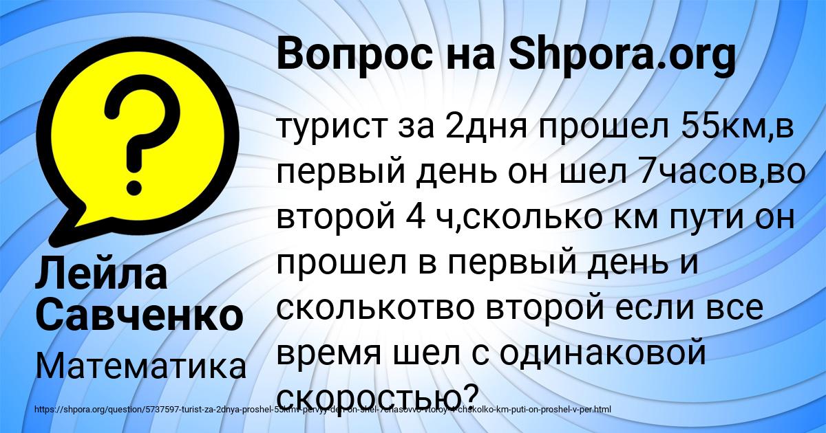 Картинка с текстом вопроса от пользователя Лейла Савченко