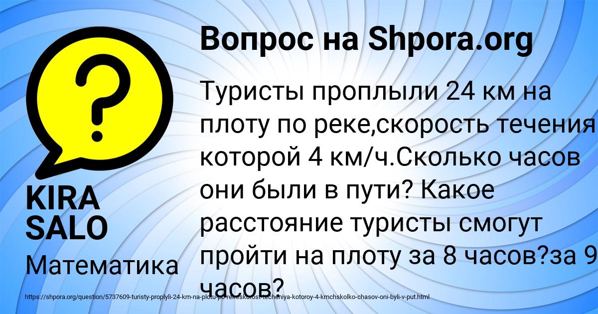 Картинка с текстом вопроса от пользователя KIRA SALO