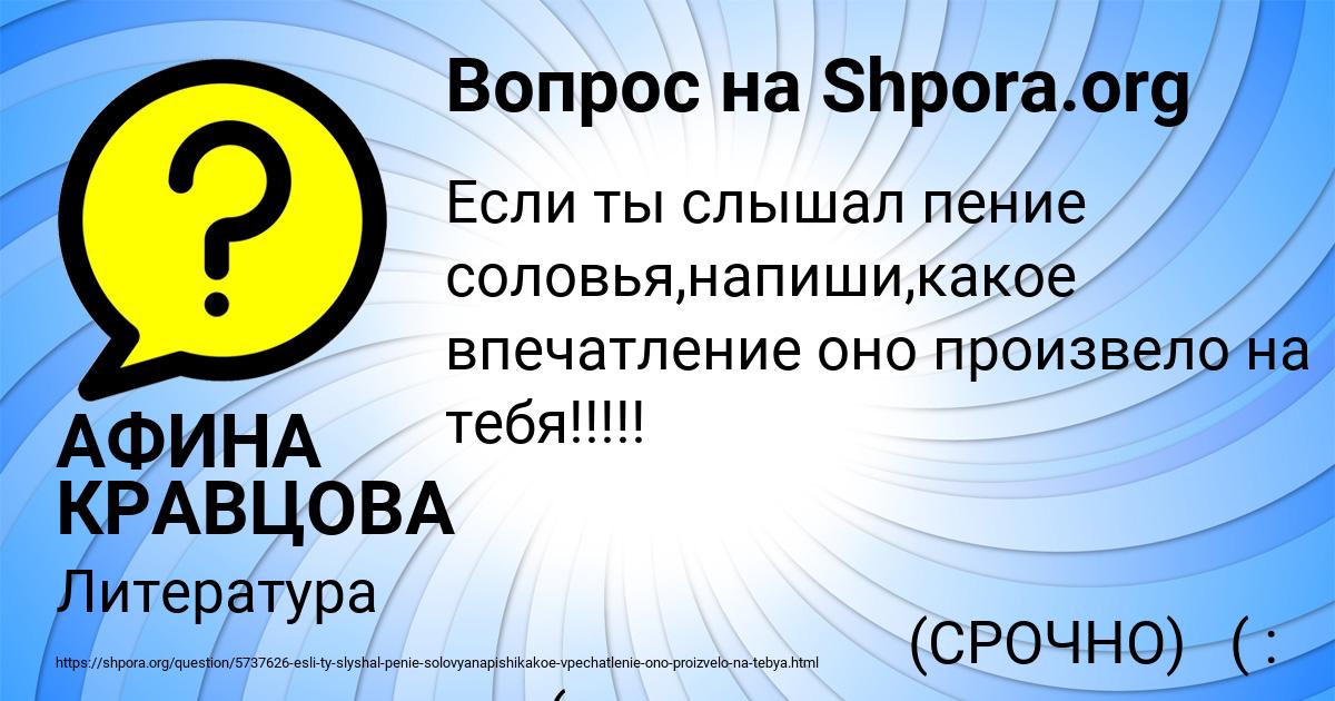 Картинка с текстом вопроса от пользователя АФИНА КРАВЦОВА