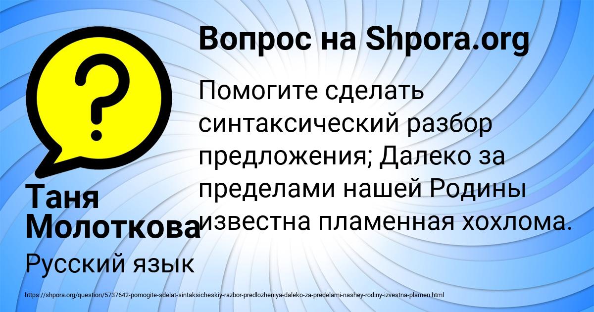 Картинка с текстом вопроса от пользователя Таня Молоткова