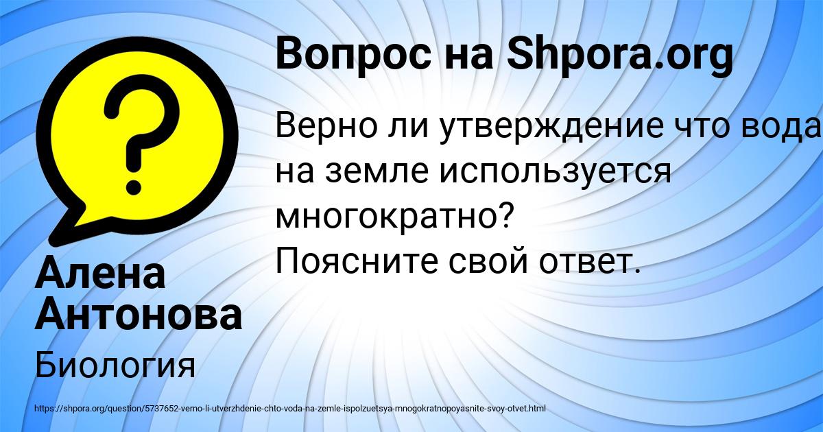 Картинка с текстом вопроса от пользователя Алена Антонова
