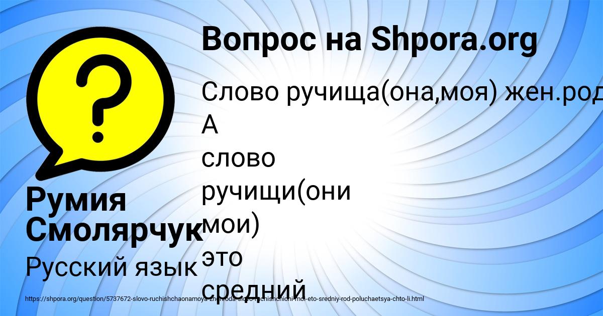 Картинка с текстом вопроса от пользователя Румия Смолярчук