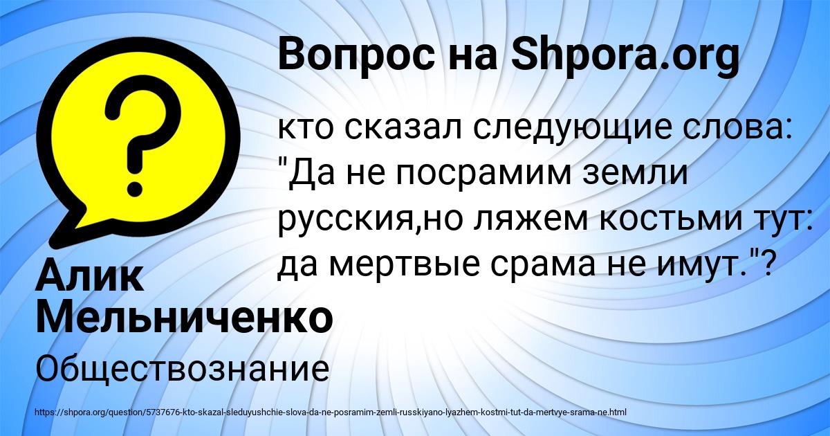 Картинка с текстом вопроса от пользователя Алик Мельниченко