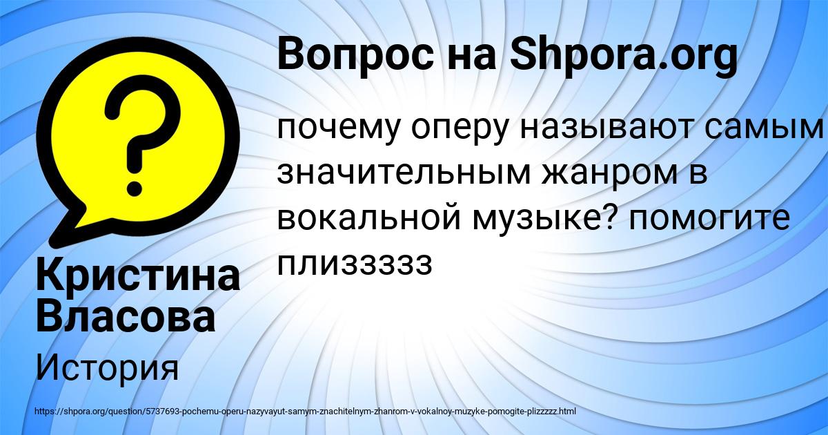 Картинка с текстом вопроса от пользователя Кристина Власова
