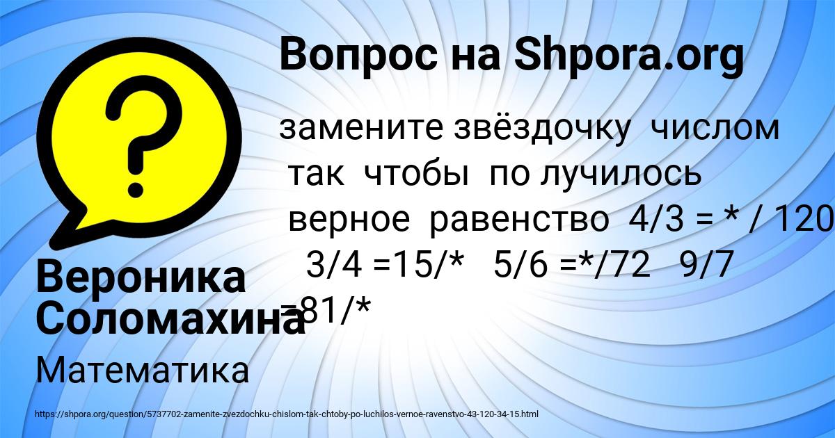 Картинка с текстом вопроса от пользователя Вероника Соломахина