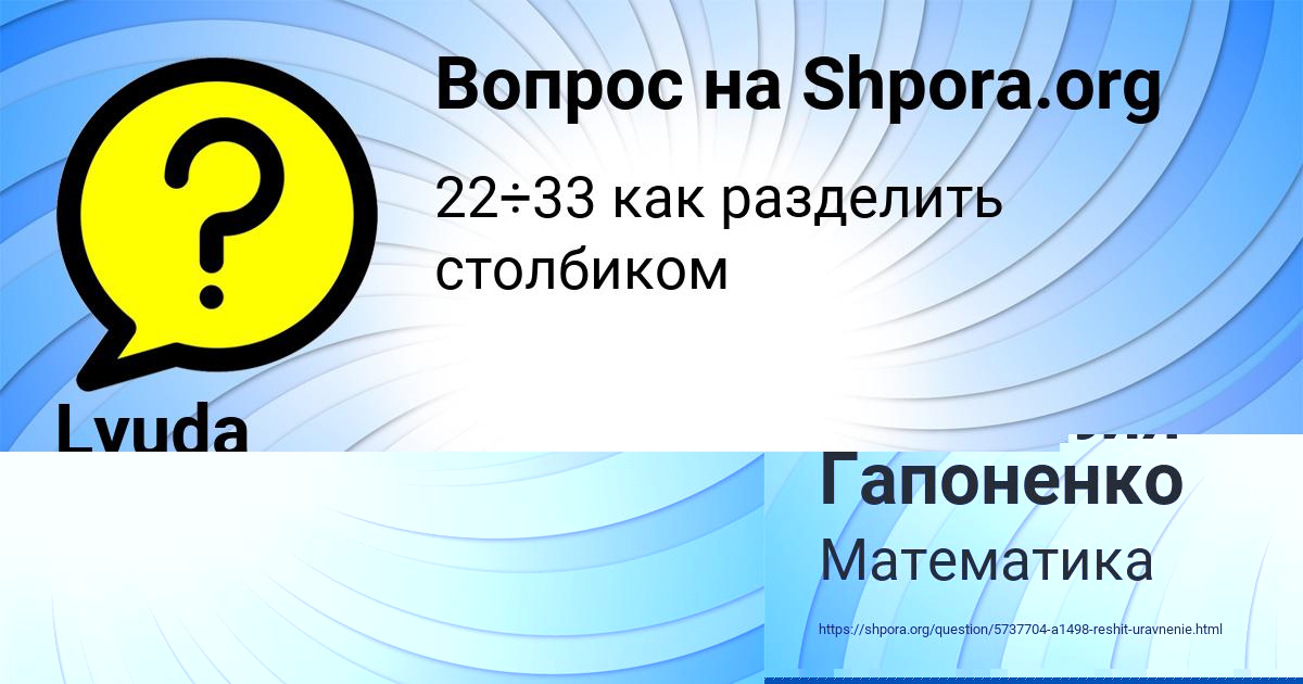 Картинка с текстом вопроса от пользователя Анастасия Гапоненко
