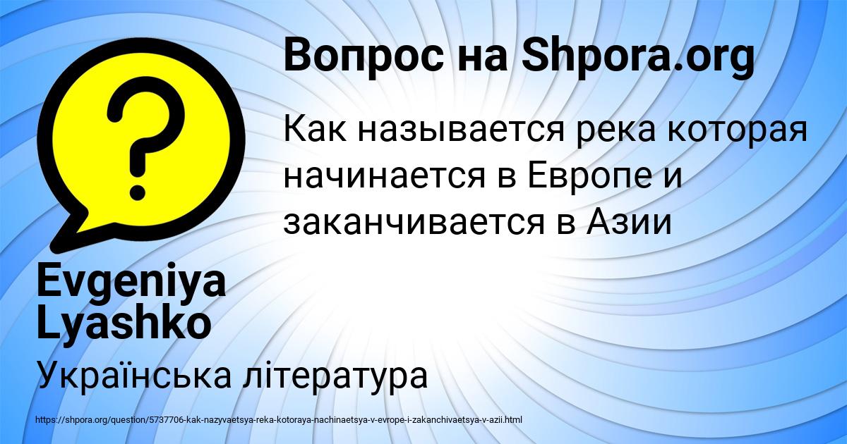 Картинка с текстом вопроса от пользователя Evgeniya Lyashko
