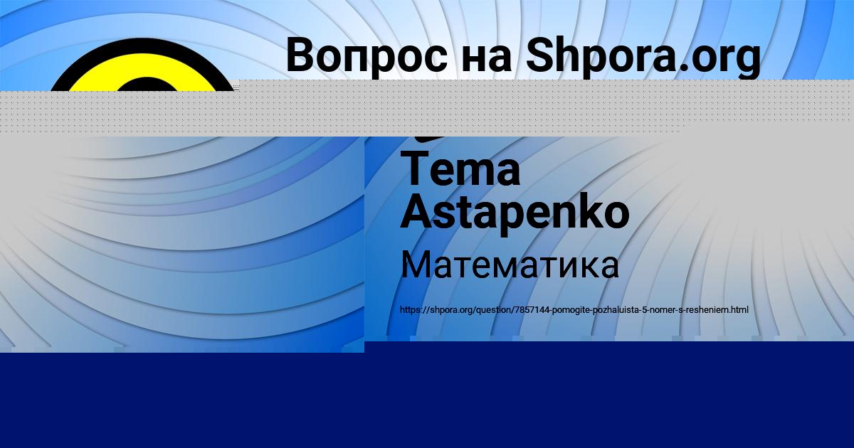 Картинка с текстом вопроса от пользователя Таисия Петренко